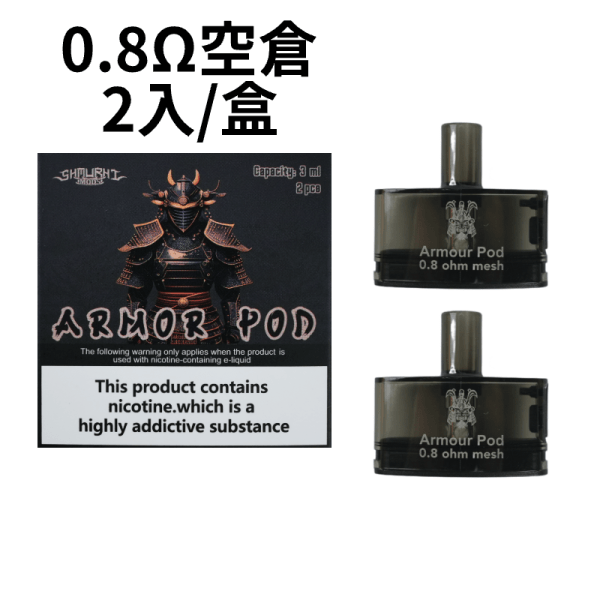 將軍 SAMURAI Armour 套装