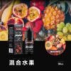 BONBON 邦邦小煙油系列 水果口味合集