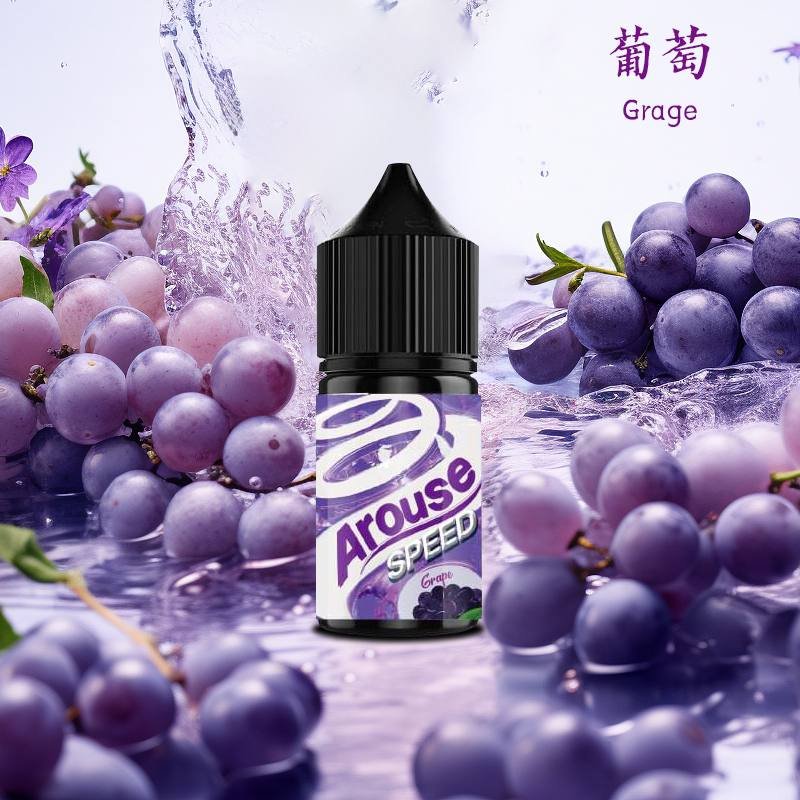 AROUSE SPEED極速薄荷系列 正品小煙油30ml 清涼暢爽體驗