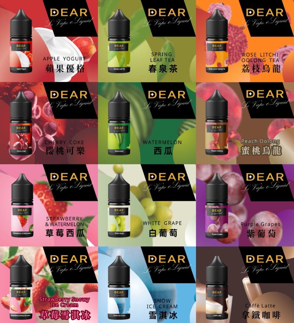 【高品質小煙油】DEAR系列30ml小煙油 #3.0%/#0 正品 臺灣現貨