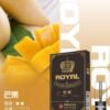 ROYAL皇冠煙彈