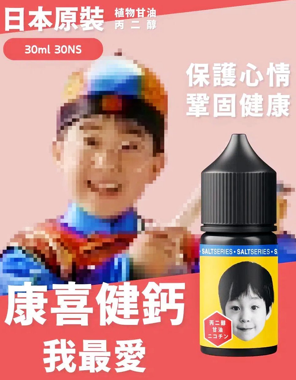 【小煙油】康喜健鈣香蕉口味煙油30ml 復刻甜而不膩的童年滋味