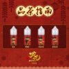 【哪吒小煙油】30ml / 50mg 四款茶香可選 不涼口感首選 台灣現貨